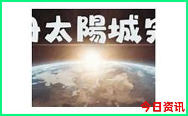 新澳今天必开一肖一特